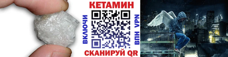 КЕТАМИН VHQ Заозёрный