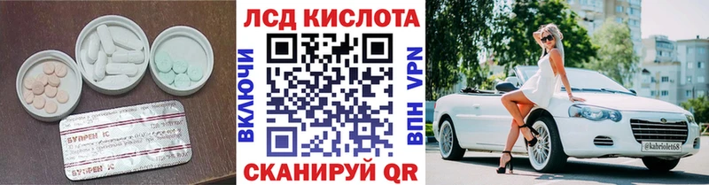 ЛСД экстази кислота Заозёрный